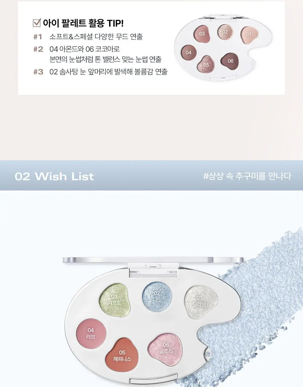 [단독기획] 삐아 라스트 아이 팔레트 5종 (기획/단품) 상세페이지 27